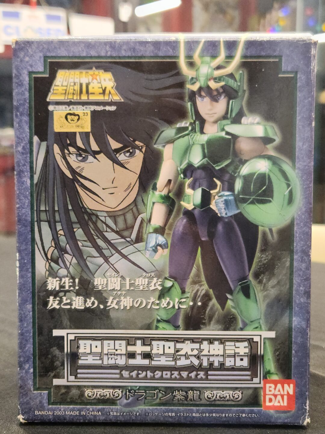 Figura Dragon Shiryu