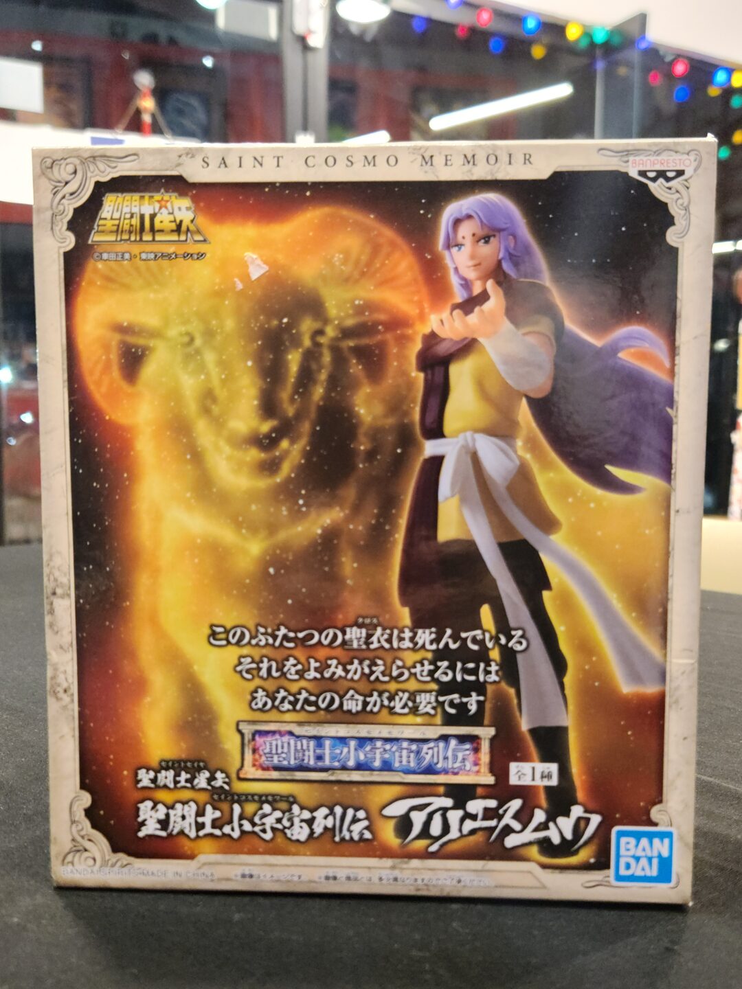 Cosmo Memoir - Mu de Aries